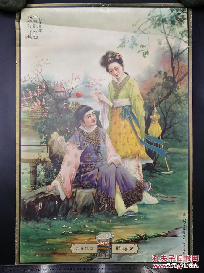 红楼梦祝寿广告,红楼梦广告完整版