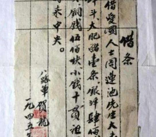 湖南农民拿出70年前红军借条,湖南老汉拿出70年前借条420大洋