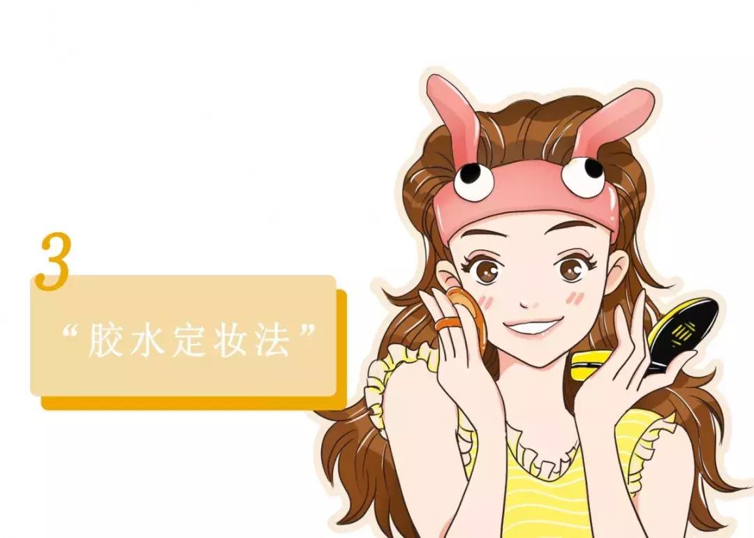 定妆没有效果不持久,定妆不弄花底妆