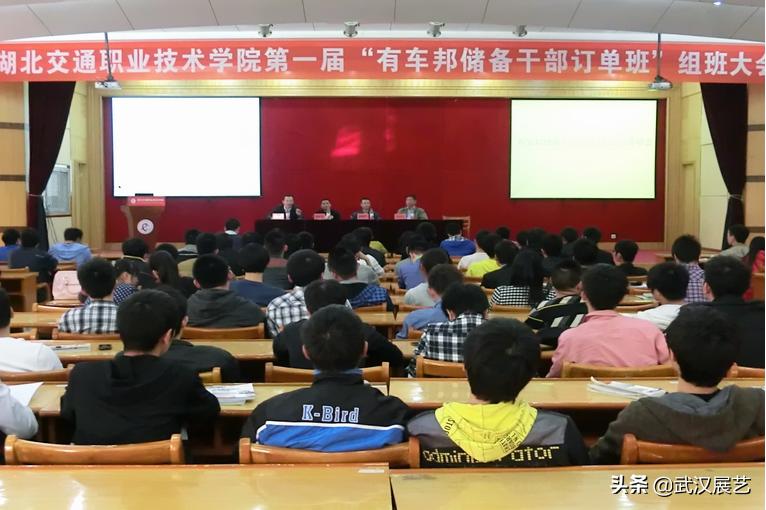 毕业直通名企，成就高精尖技能人才！湖北交院特色订单班介绍