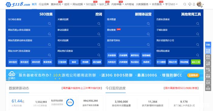 seo自动推广工具推荐,推广的五个软件