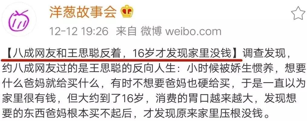 纯情少男王思聪,王思聪年轻时纯情