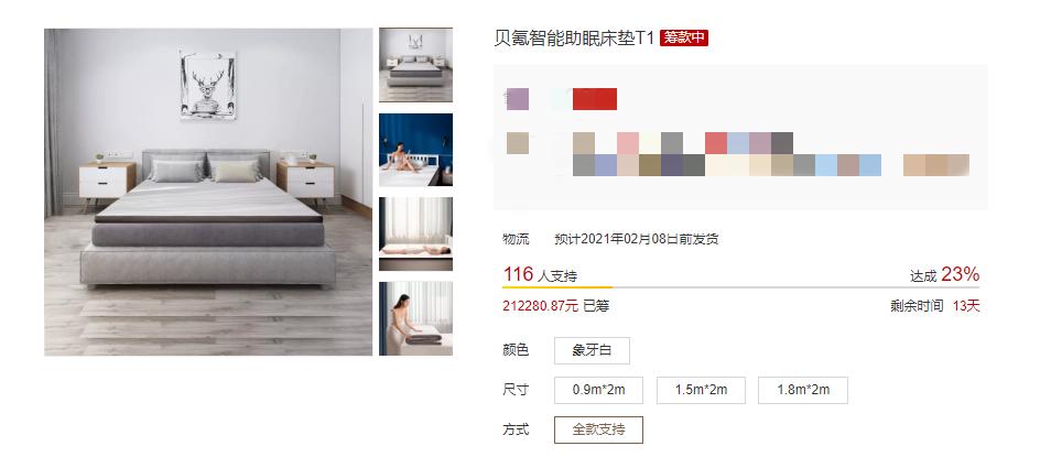 小米有品助睡眠,小米有品睡眠管理