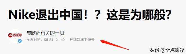 美国死亡超10万！耐克被曝工厂店将退出中国，疑似跟美企撤回有关