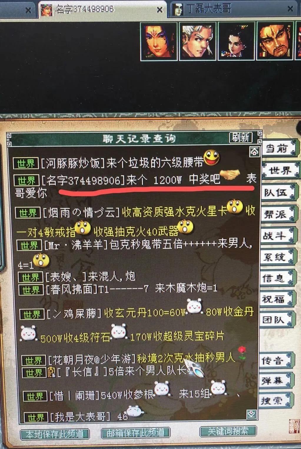 大话西游2无价八荒,大话西游2只若初见