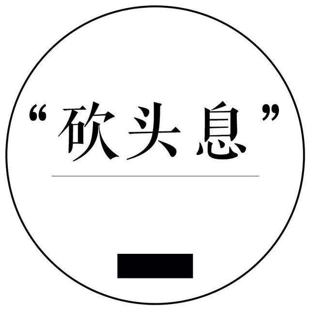 砍头息套路贷怎么回事,砍头贷有什么套路