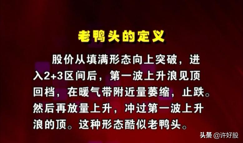 你真的明白什么是主力吗,老鸭头形态牛股有哪些