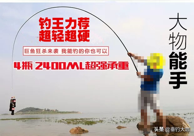 钓王代言鱼竿,钓王和他们背后的渔具品牌