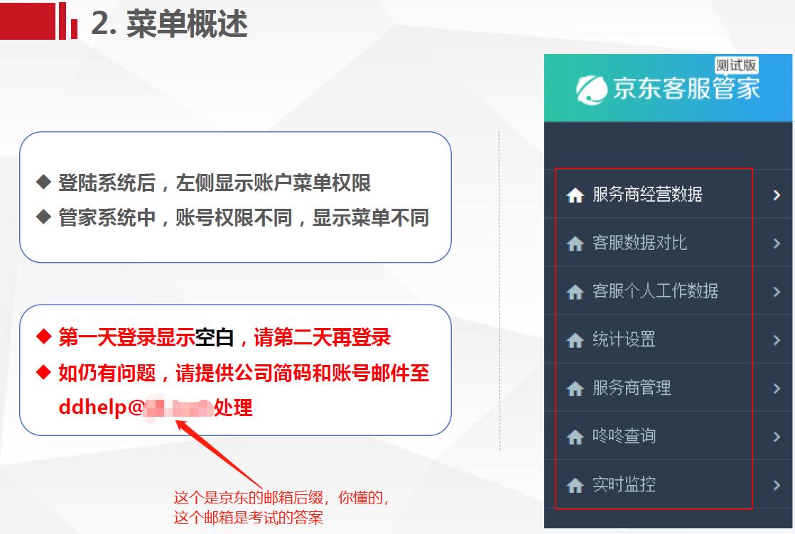 想开通咚咚的商家担心考试过不了？别担心，这份答案助你考神附身