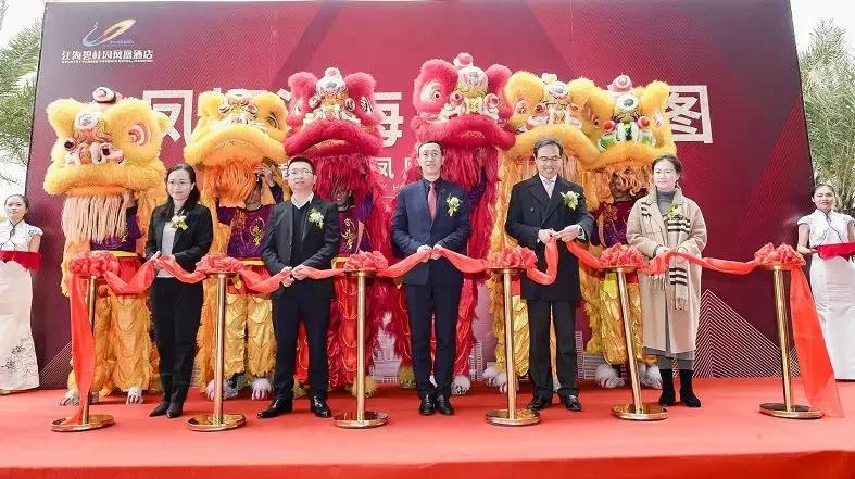 江海碧桂园凤凰酒店会议中心,江门市江海碧桂园凤凰酒店