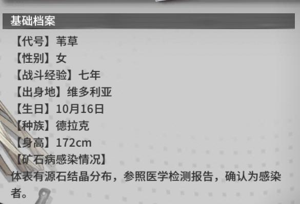 明日方舟新5星干员,明日方舟公开全新干员