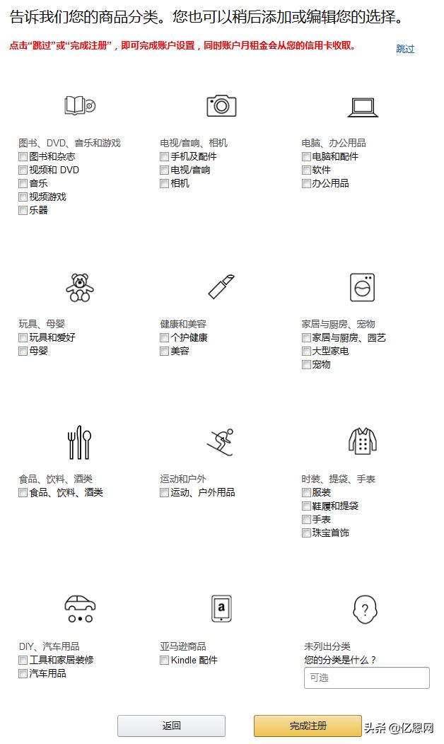 亚马逊日本站开店资料被驳回,如何在亚马逊开店流程及费用