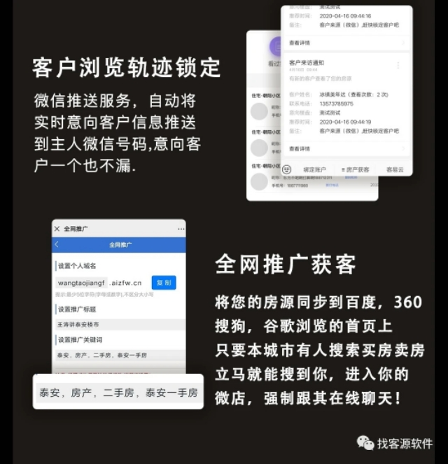 房产行业如何开发陌生的有效客户,开发客户的十大技巧