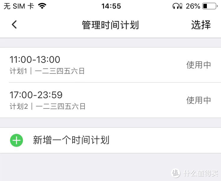 最强戒网瘾，长大上清华～通过路由软件限制上网时间保姆级教学