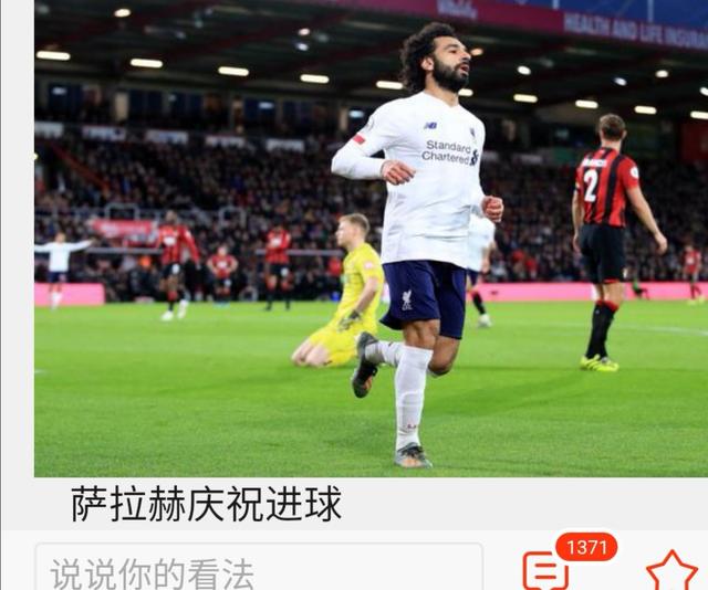 明星们吃人血馒头的原因，是我们缺少孙兴慜这样的真正偶像