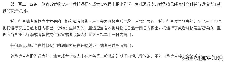 托运行李受损如何理赔,运输过程中货物损坏如何处理