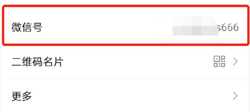 苹果手机微信7.0.15修改微信号,新版ios微信改微信号