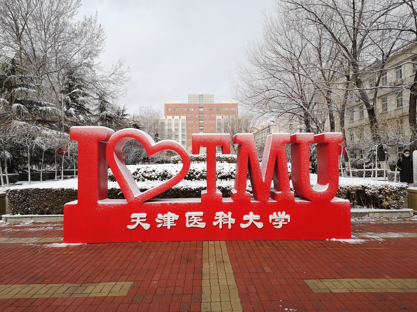 河北医科大学全国排名一览表,河北医科大学和山东医科大学