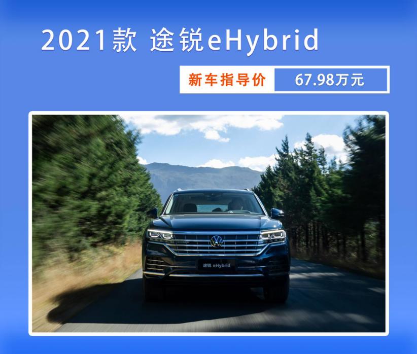 途锐中大型suv,大众中大型suv途锐