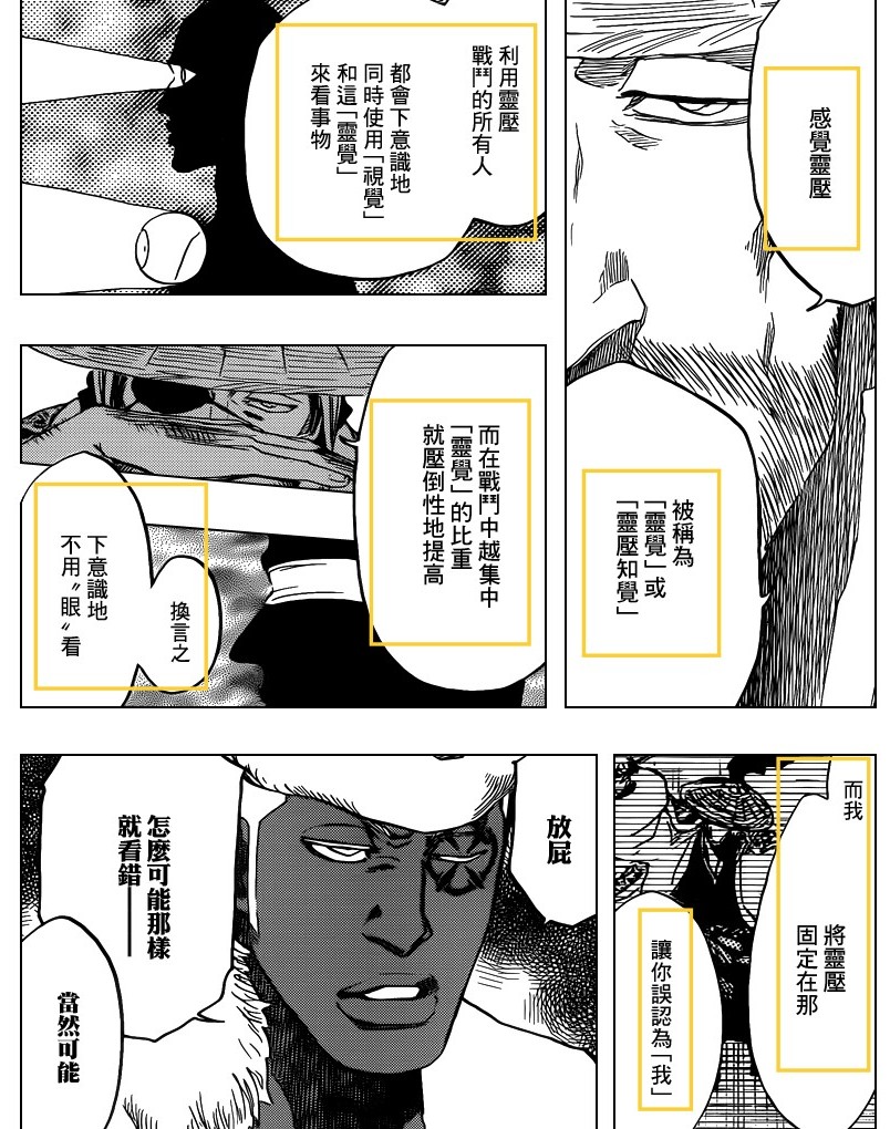 死神花天狂骨卍解多少集,死神花天狂骨