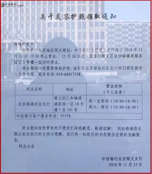 北京银行总部搬顺义了吗,顺义中信银行现在搬到哪儿了