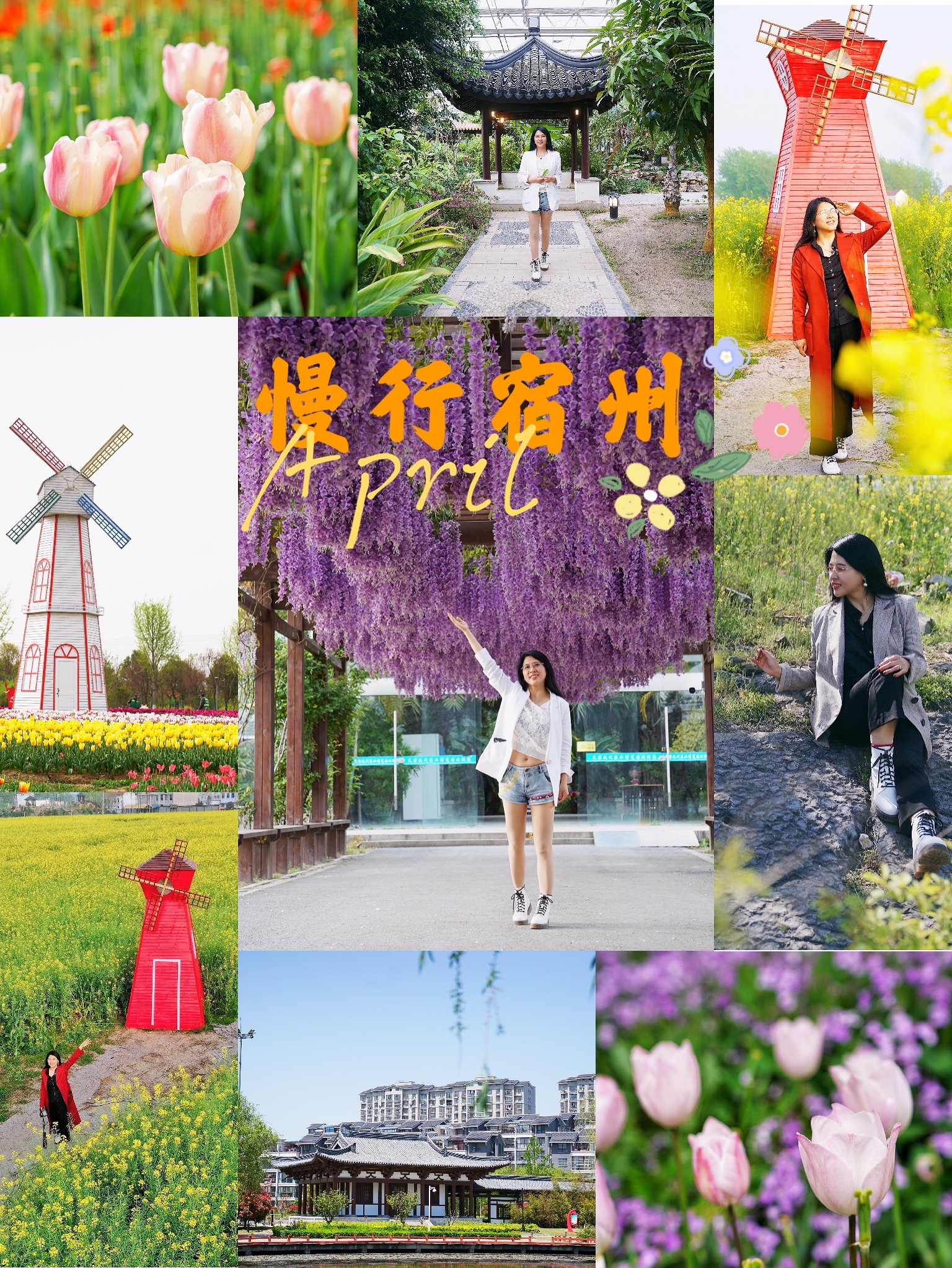 我和宿州有个约会，一场花事，一次慢旅行，探寻最烟火的宿州味道