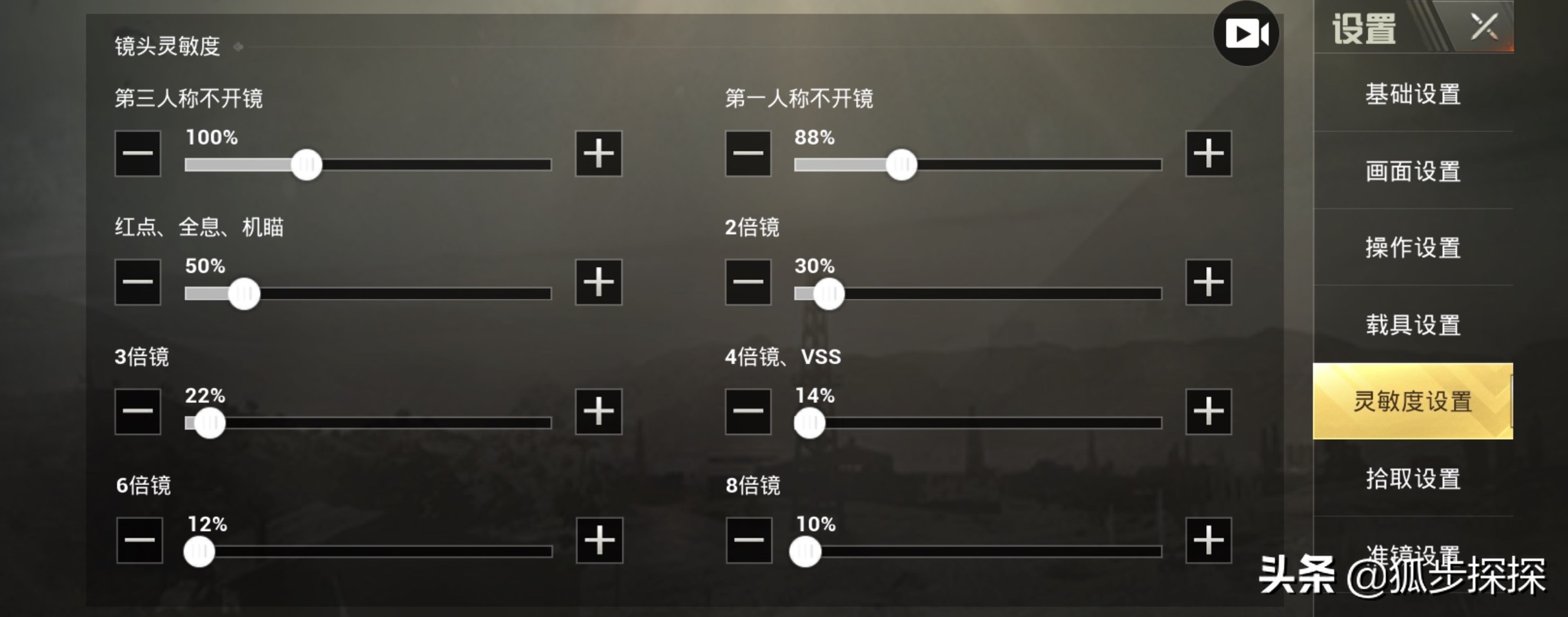 刺激战场陀螺仪灵敏度设置最佳,绝地求生刺激战场灵敏度设置