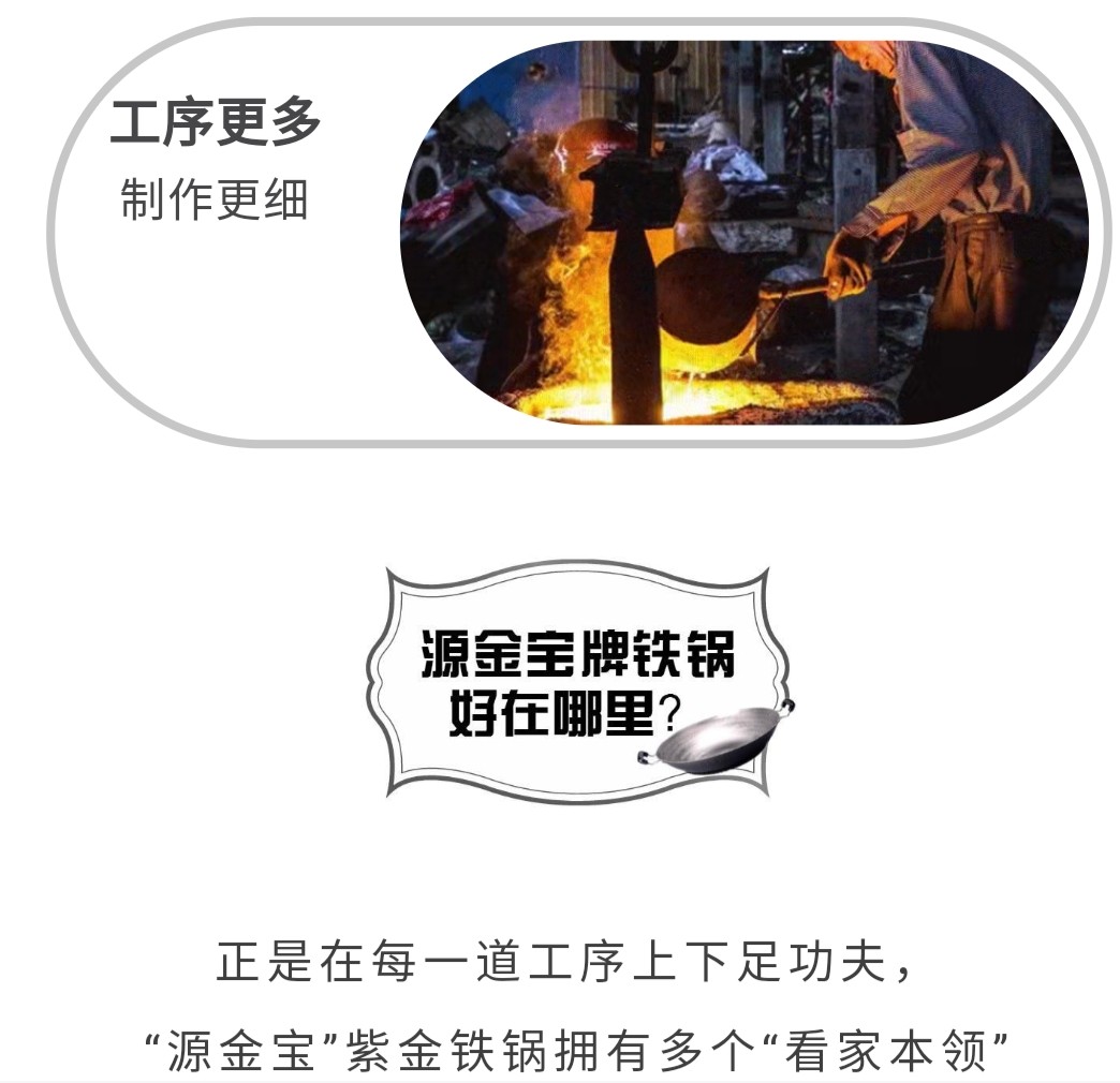 河源“锅神”重出江湖，发挥一“锅”之长！