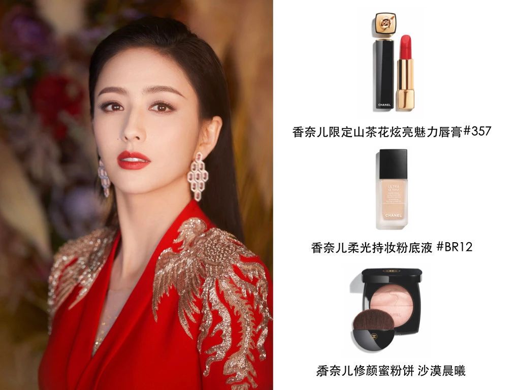 香奈儿佟丽娅同款口红,佟丽娅春节主持造型口红