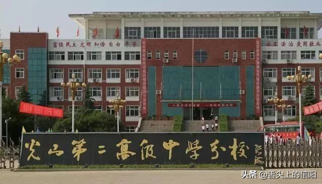 信阳光山二高考取清华北大人数,信阳市二高高考