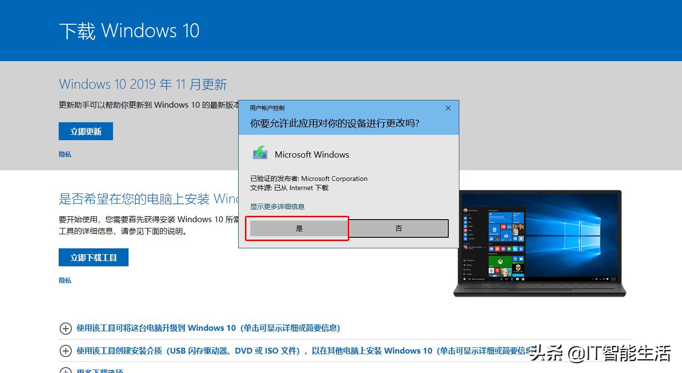 微软u盘安装win10,微软电脑u盘重装系统win10教程