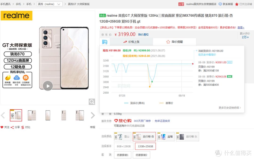 realme真我gt2大师探索版屏幕评测,realme真我gt大师探索版屏幕参数