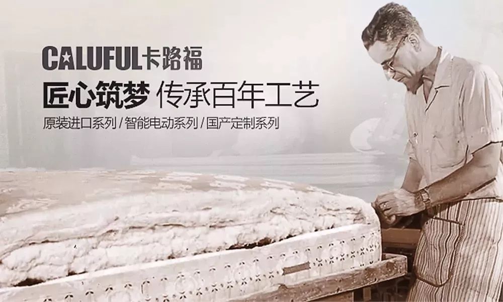 卡路福床垫是十大品牌床垫吗,卡路福床垫和斯可馨床垫哪个好