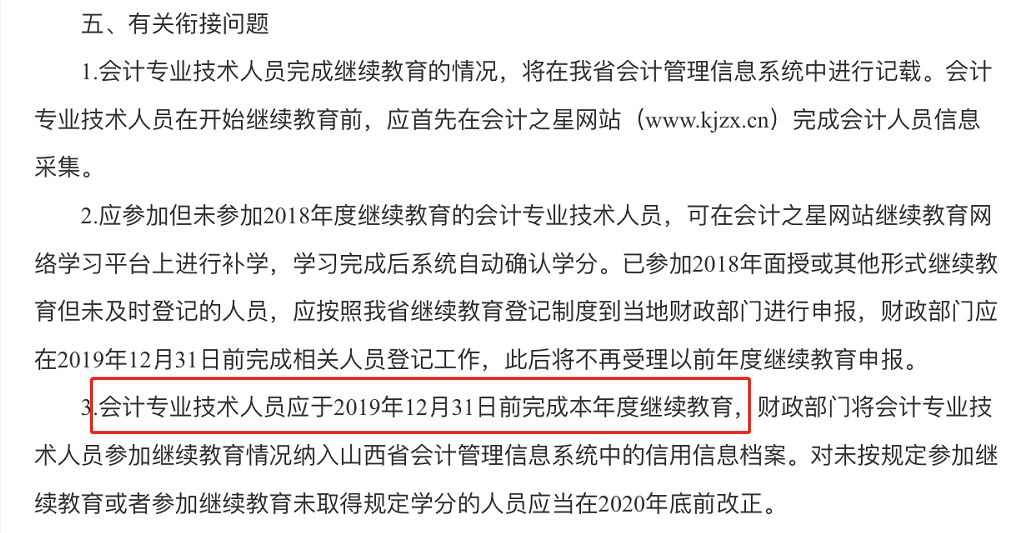 会计人员未进行继续教育,会计人员不参加继续教育的影响