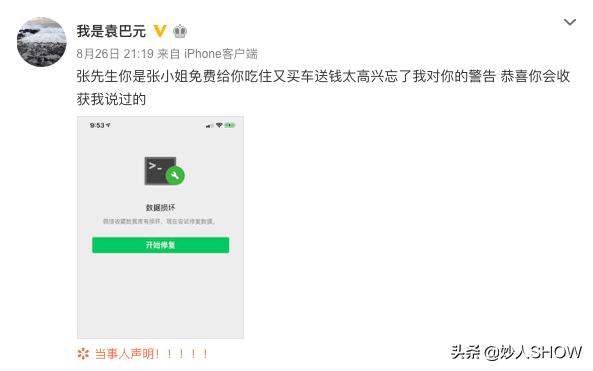 黄奕跟黄毅清事件,黄毅清贩毒宣判书