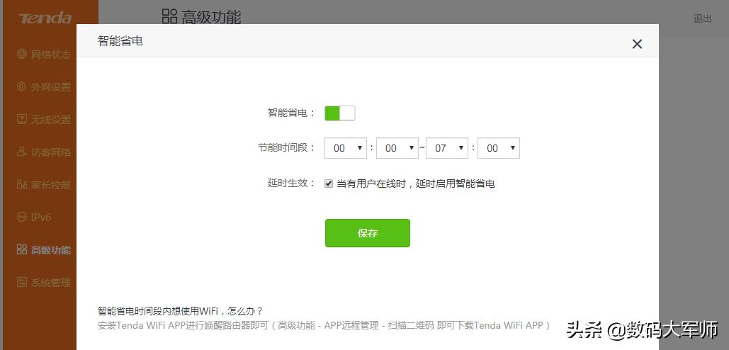 腾达路由器隔墙信号不稳定,腾达ax11路由器速度测试