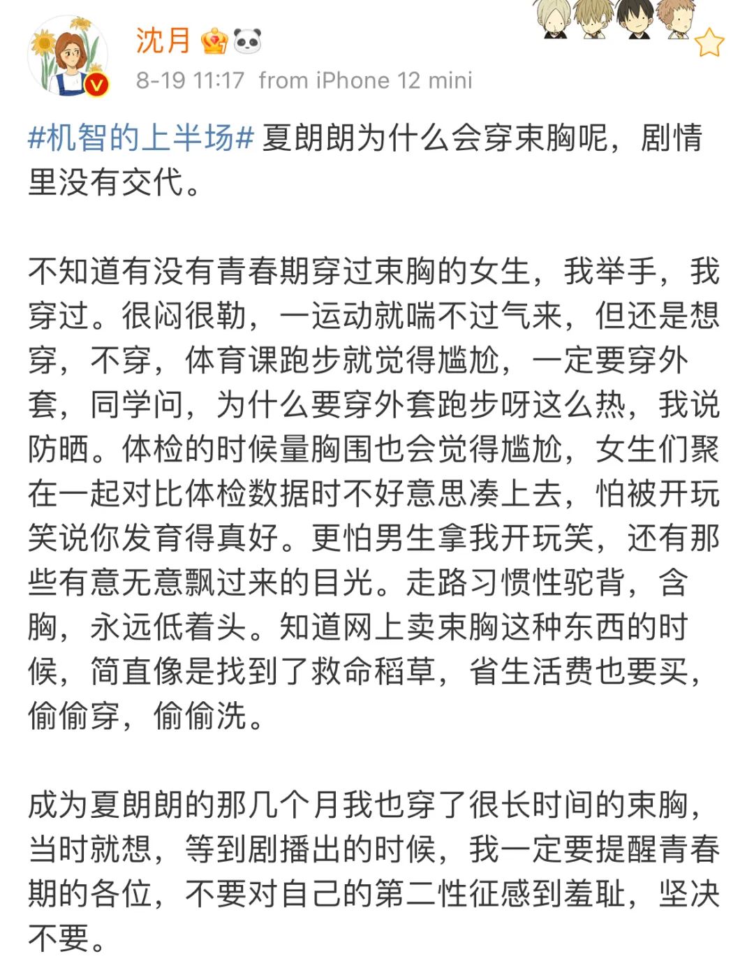 乳房、月经、阴毛,这些“禁忌词”,到底该怎样向孩子解释?