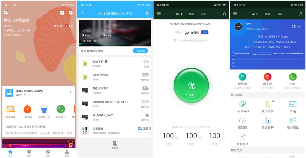 360安全路由器2v4是千兆吗,360安全路由器2v2千兆设置