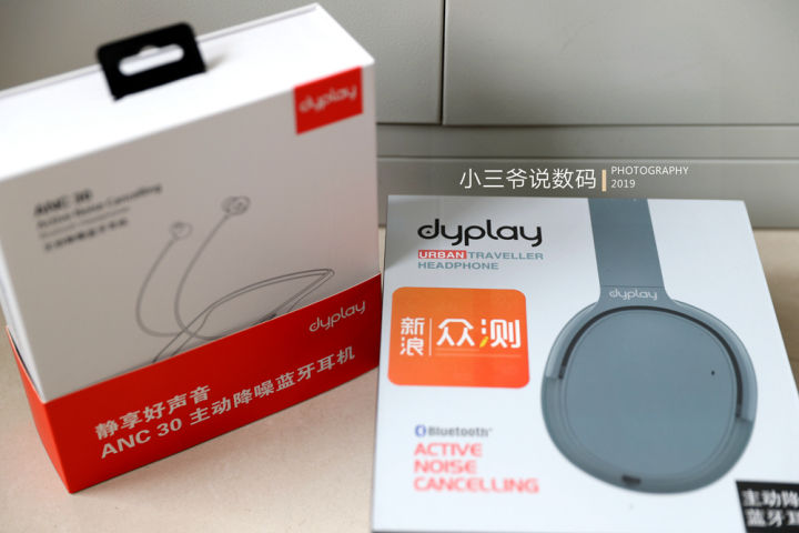 dyplay主动降噪蓝牙耳机测评,dyplay降噪盾