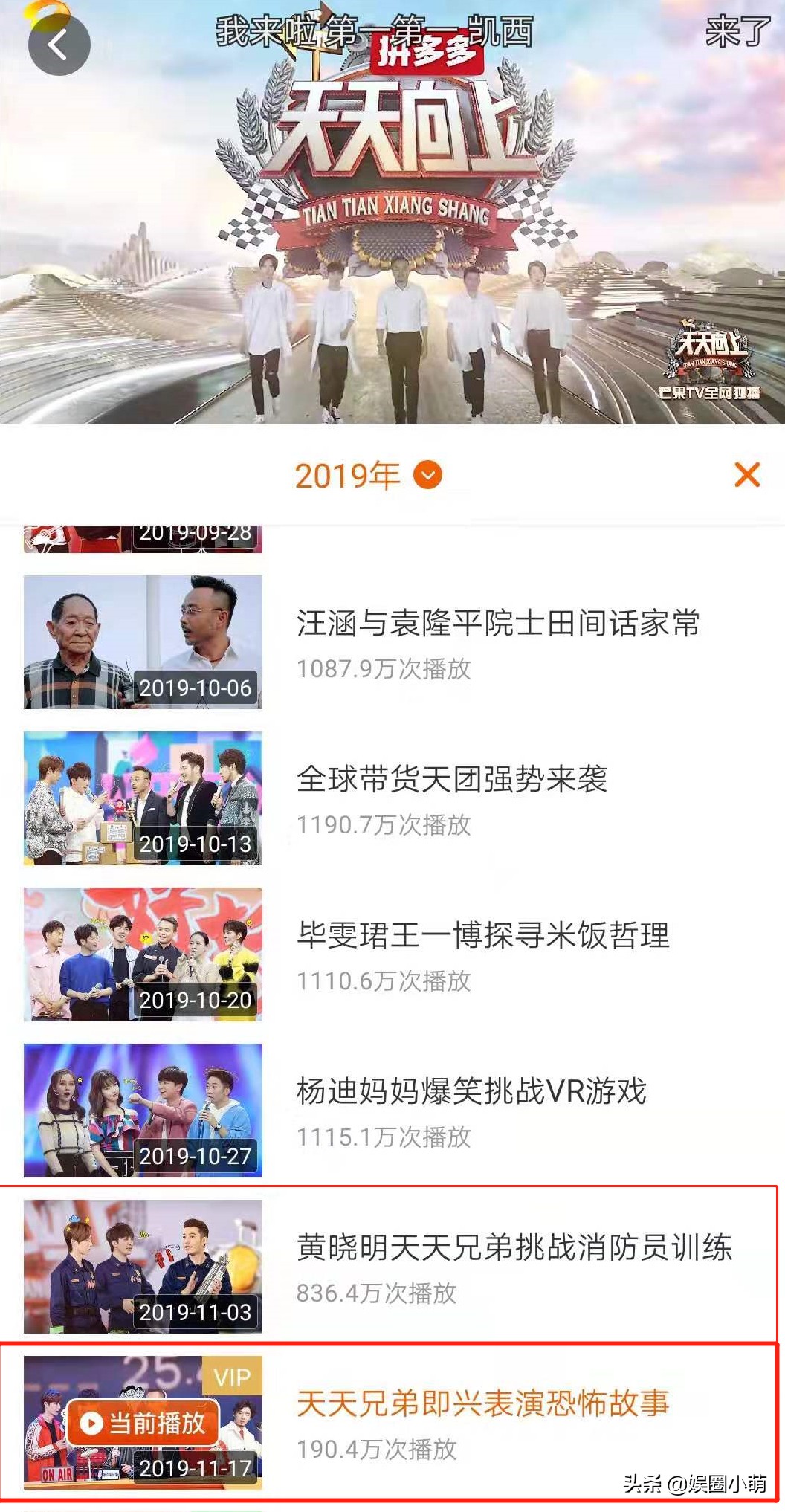 天天向上哪天停播的,天天向上这一期停播了吗