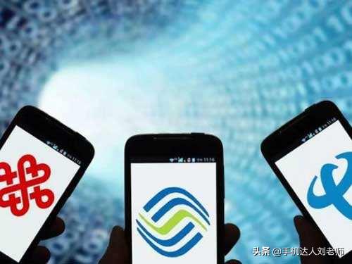 移动联通电信换卡,移动电信联通互相换卡