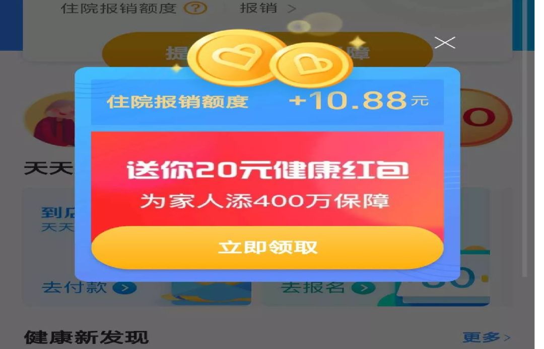 尊享e生2022普惠版,尊享e生和百万医疗区别