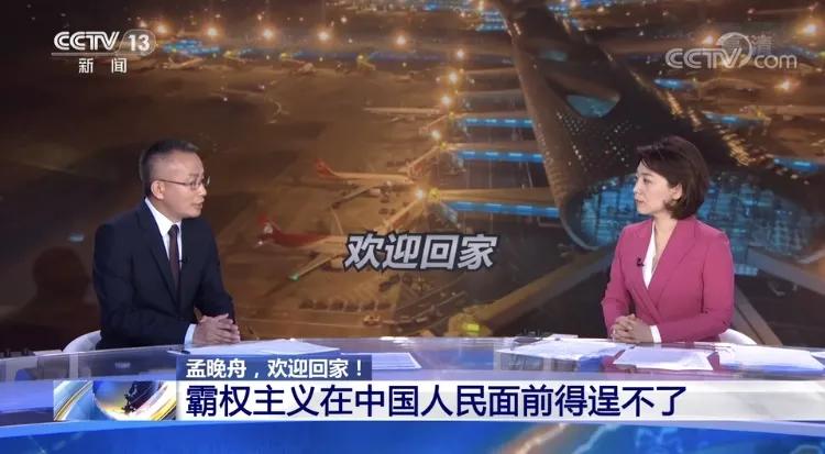 点赞超亿的直播,孟晚舟回国感言视频回放新闻