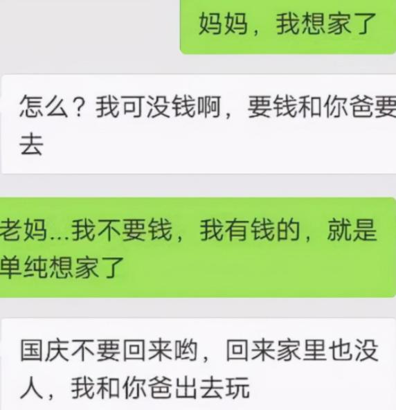 大学生为了要生活费有多拼,大学生为了生活费有多拼