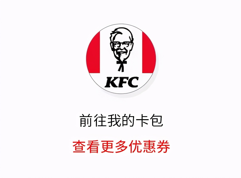 爱奇艺会员的肯德基宅神卡怎么领,肯德基宅神卡有生日福利吗