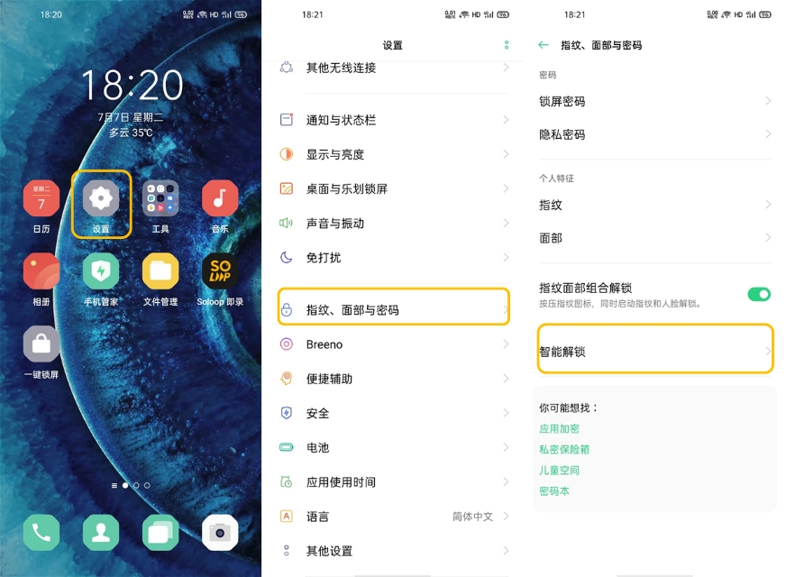 oppofindx2设置指纹解锁不了,oppofindx2支持无线充电吗