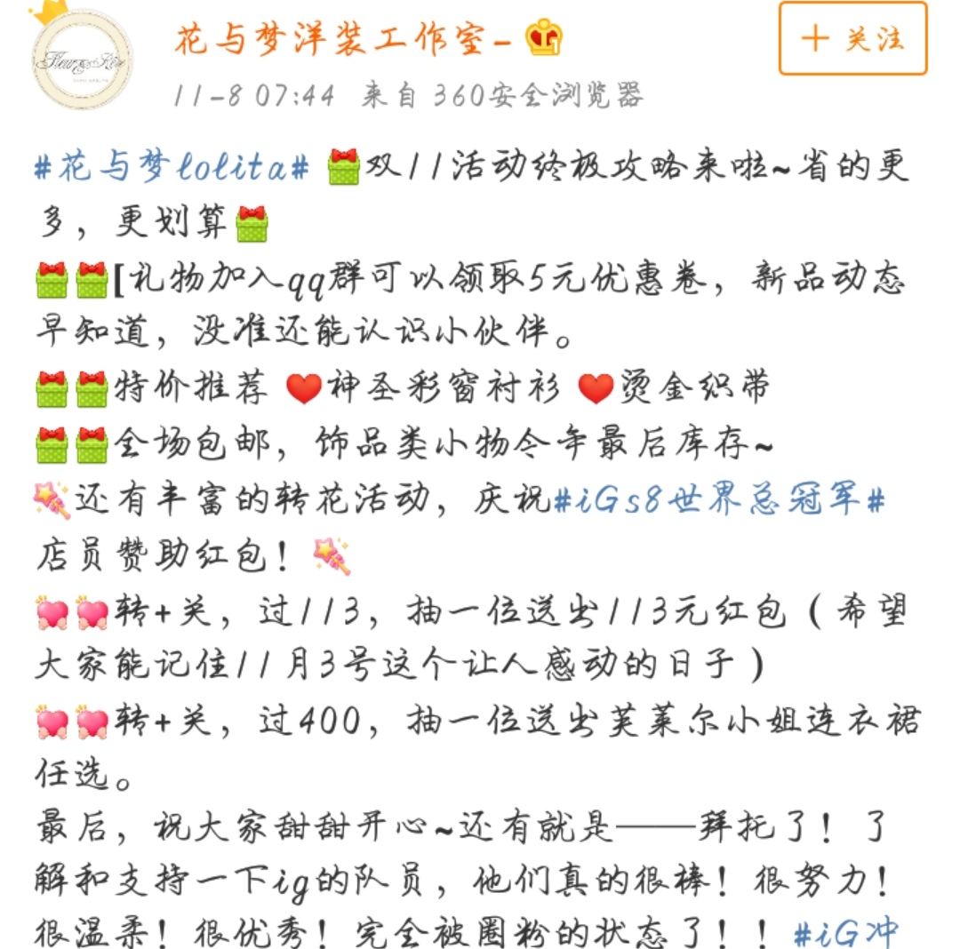 lolita双十一活动清单2023,lolita刚入门店铺推荐