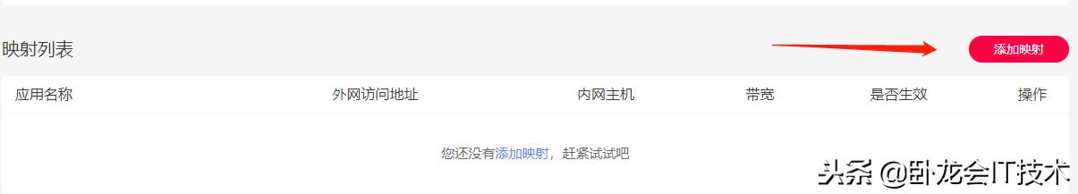 内网穿透技术大全图解,内网穿透原理及解析
