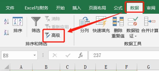 excel技巧筛选重复人名只保留一个,excel中筛选多个条件数字