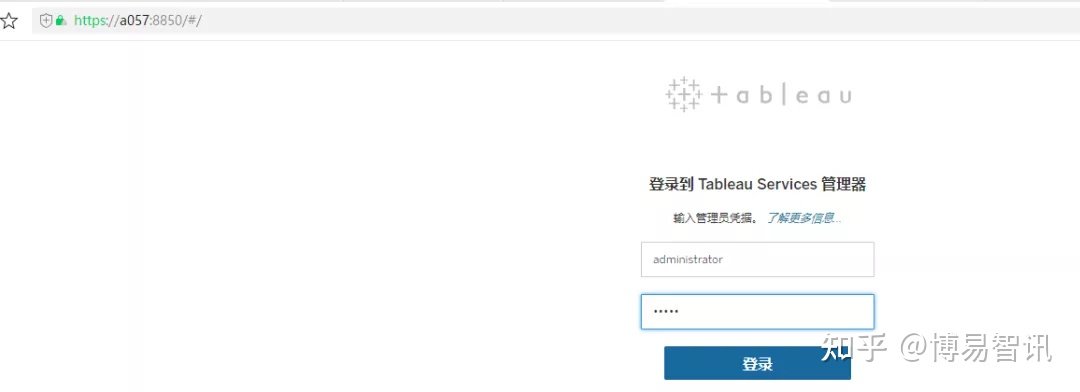 tableau2019.4安装教程,windows安装tableau